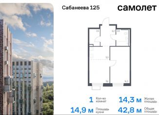 Продаю 1-ком. квартиру, 42.8 м2, Владивосток, Первореченский район, улица Сабанеева, 1.2