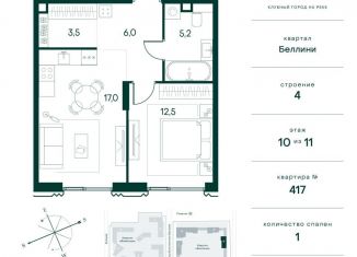 Продаю 1-комнатную квартиру, 44.2 м2, Москва, СЗАО