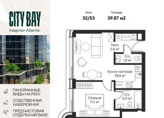 Продажа однокомнатной квартиры, 39.9 м2, Москва, станция Трикотажная