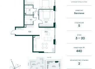 Продам 2-комнатную квартиру, 79.4 м2, Москва, метро Тушинская