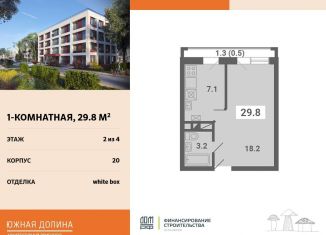 Продажа 1-ком. квартиры, 29.8 м2, Московская область