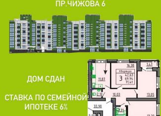 Продаю 3-комнатную квартиру, 71.6 м2, село Миловка, проспект Чижова, 6