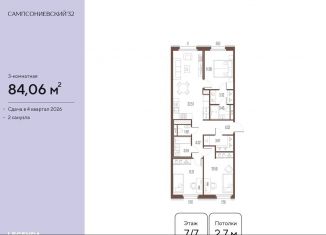 Продается 3-ком. квартира, 84.1 м2, Санкт-Петербург, Малый Сампсониевский проспект, 2, метро Площадь Ленина