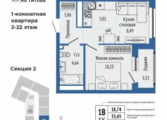 Продажа 1-ком. квартиры, 37 м2, Екатеринбург