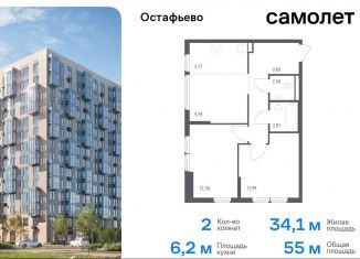 Продажа 2-ком. квартиры, 55 м2, село Остафьево, жилой комплекс Остафьево, к22