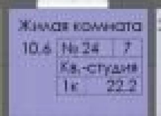 Квартира на продажу студия, 22.2 м2, Казань, Советский район, улица Асада Аббасова