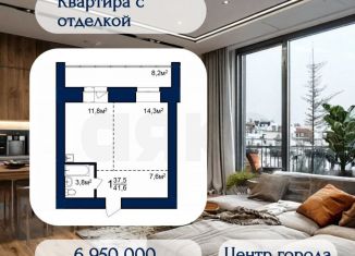 Продаю квартиру студию, 41.6 м2, Благовещенск, Октябрьская улица, 103