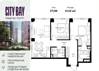 Продам двухкомнатную квартиру, 61.6 м2, Москва, Волоколамское шоссе, 95/1к11