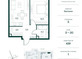 1-комнатная квартира на продажу, 45.3 м2, Москва, метро Тушинская