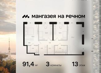 Продам 3-комнатную квартиру, 91.4 м2, Москва, САО