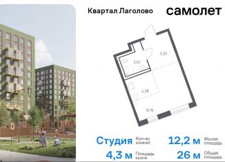 Продается квартира студия, 26 м2, Ленинградская область, жилой комплекс Квартал Лаголово, 2