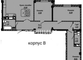 Продается трехкомнатная квартира, 117.6 м2, Ессентуки