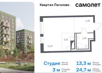 Продается квартира студия, 24.7 м2, Ленинградская область, жилой комплекс Квартал Лаголово, 2