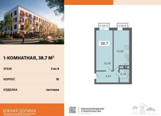 Продажа однокомнатной квартиры, 38.7 м2, Московская область