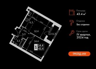 Продам 1-ком. квартиру, 43.4 м2, Москва, метро Калужская, улица Академика Волгина, 2с1