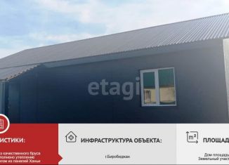 Продам дом, 94.2 м2, Биробиджан, Комитетская улица