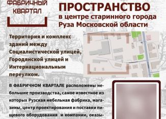 Сдается офис, 16.7 м2, Московская область, Интернациональный переулок, 5