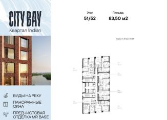 Продам 3-комнатную квартиру, 83.5 м2, Москва, метро Волоколамская, Волоколамское шоссе, 95/2к1