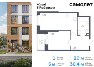 Продам 1-комнатную квартиру, 36.4 м2, Санкт-Петербург, Невский район, жилой комплекс Живи в Рыбацком, 4