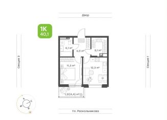 Продается однокомнатная квартира, 40.1 м2, Татарстан