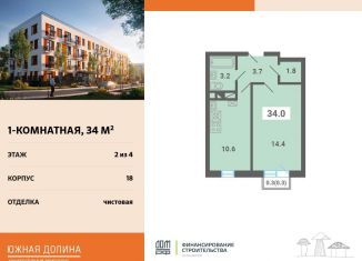 Продается однокомнатная квартира, 34 м2, поселок Мещерино