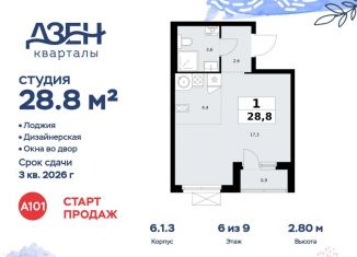 Продается квартира студия, 28.8 м2, Москва, ДСК Актер, 6с1