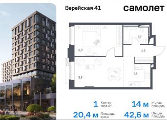 Продажа однокомнатной квартиры, 42.6 м2, Москва, жилой комплекс Верейская 41, 3.1