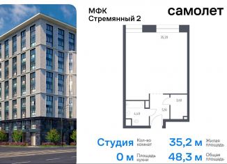 Квартира на продажу студия, 48.3 м2, Москва, Стремянный переулок, 2