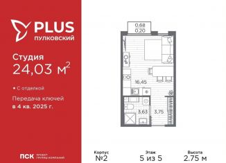 Продаю квартиру студию, 24 м2, Санкт-Петербург