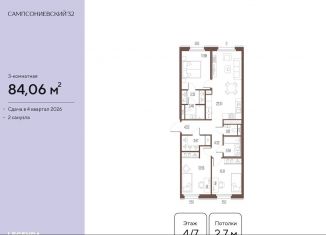 Продажа трехкомнатной квартиры, 84.1 м2, Санкт-Петербург, Выборгский район, Малый Сампсониевский проспект, 2