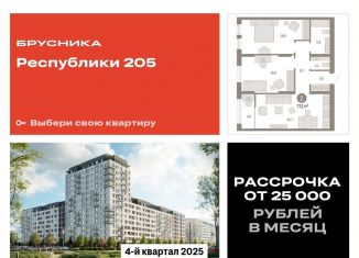 Продается 2-ком. квартира, 77.1 м2, Тюмень