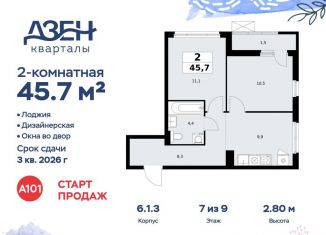 2-комнатная квартира на продажу, 45.7 м2, Москва, ДСК Актер, 6с1