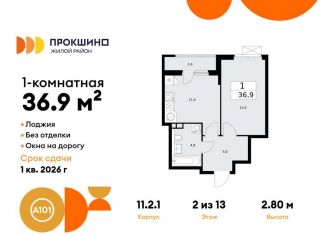 1-комнатная квартира на продажу, 36.9 м2, деревня Николо-Хованское, деревня Николо-Хованское, 3