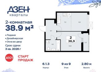 Продается двухкомнатная квартира, 38.9 м2, Москва, ДСК Актер, 6с1