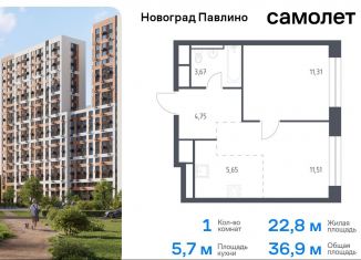 Однокомнатная квартира на продажу, 36.9 м2, Балашиха, жилой квартал Новоград Павлино, к8