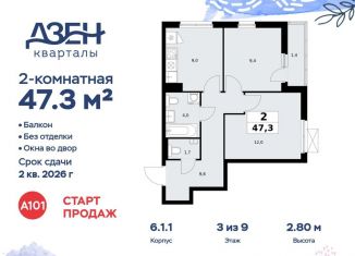 Продаю двухкомнатную квартиру, 47.3 м2, ДСК Актер, ДСК Актер, 6с1