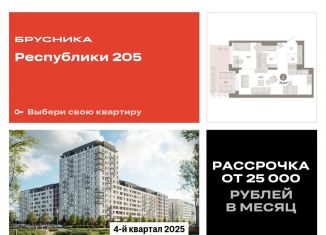 Продается 1-ком. квартира, 75.6 м2, Тюмень