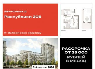 Продам 2-комнатную квартиру, 106.5 м2, Тюмень