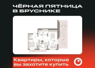 Продажа 2-ком. квартиры, 90.8 м2, Свердловская область