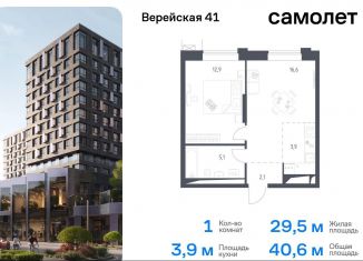 Продам 1-комнатную квартиру, 40.6 м2, Москва, жилой комплекс Верейская 41, 3.1