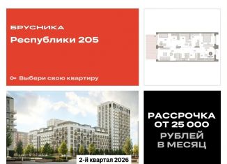 Продажа двухкомнатной квартиры, 106.2 м2, Тюмень, Ленинский округ