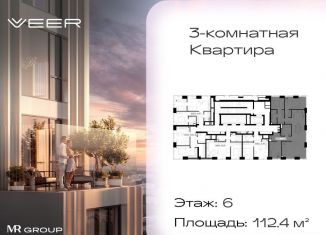 3-комнатная квартира на продажу, 112.4 м2, Москва, ЗАО