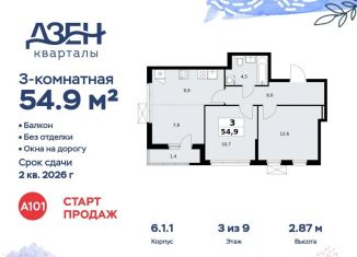 Продается трехкомнатная квартира, 54.9 м2, Москва, ДСК Актер, 6с1