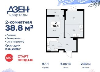 Продам 2-ком. квартиру, 38.8 м2, ДСК Актер, ДСК Актер, 6с1