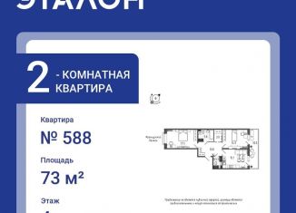 Продажа двухкомнатной квартиры, 73 м2, Санкт-Петербург, Дворцовая площадь, метро Московские ворота