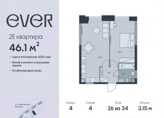 Продажа двухкомнатной квартиры, 46.1 м2, Москва, Обручевский район