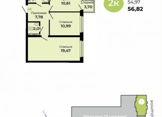 Продается двухкомнатная квартира, 56.8 м2, Верхняя Пышма