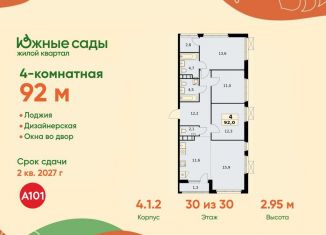 Продам четырехкомнатную квартиру, 92 м2, Москва, район Южное Бутово