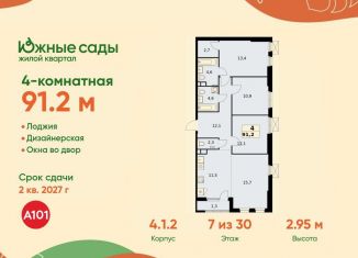 Продажа 4-ком. квартиры, 91.2 м2, Москва, метро Улица Горчакова