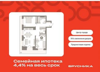 2-комнатная квартира на продажу, 81 м2, Тюмень, ЖК Речной Порт